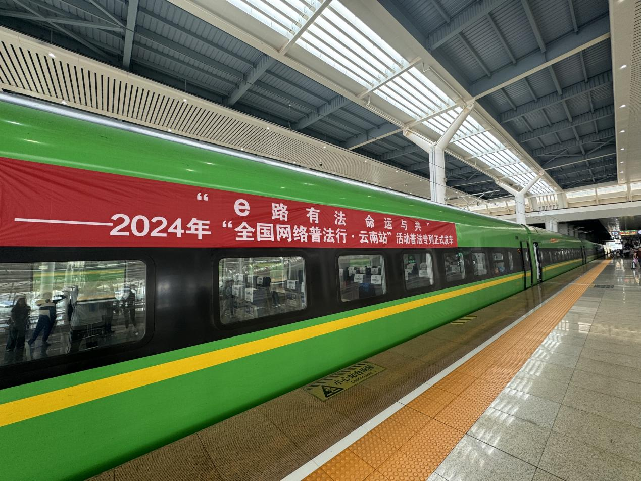 普法專(zhuān)列。主辦方供圖