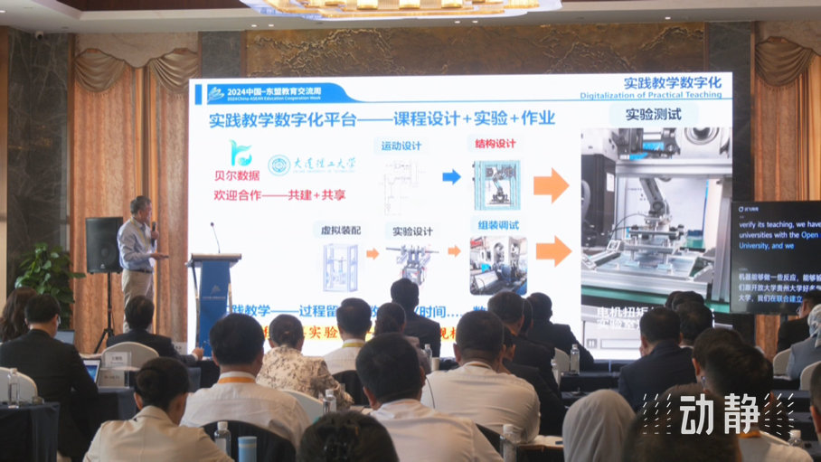 展示成果分享經(jīng)驗，中國—東盟教育交流周深化合作共創(chuàng)未來！