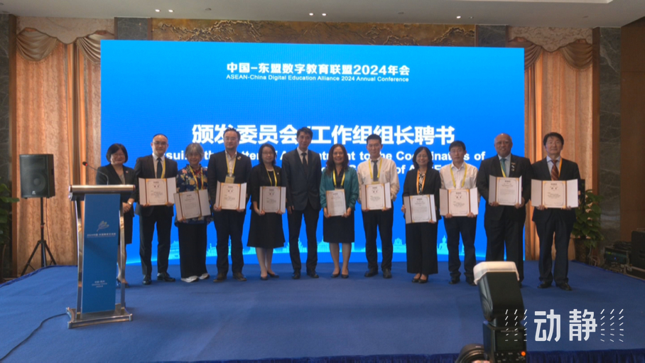 展示成果分享經(jīng)驗，中國—東盟教育交流周深化合作共創(chuàng)未來！