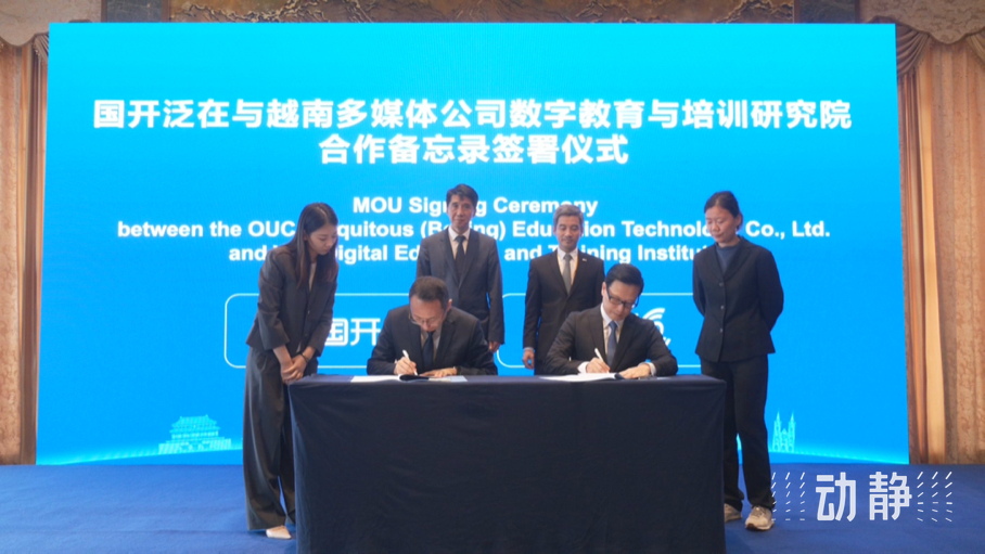 展示成果分享經(jīng)驗，中國—東盟教育交流周深化合作共創(chuàng)未來！