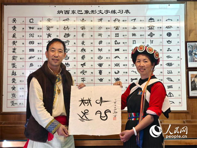 人民網(wǎng)“行進(jìn)中國(guó)”云南調(diào)研采訪團(tuán)走進(jìn)麗江，和閏元現(xiàn)場(chǎng)用東巴文寫(xiě)下“行進(jìn)中國(guó)”。人民網(wǎng)記者 符皓攝