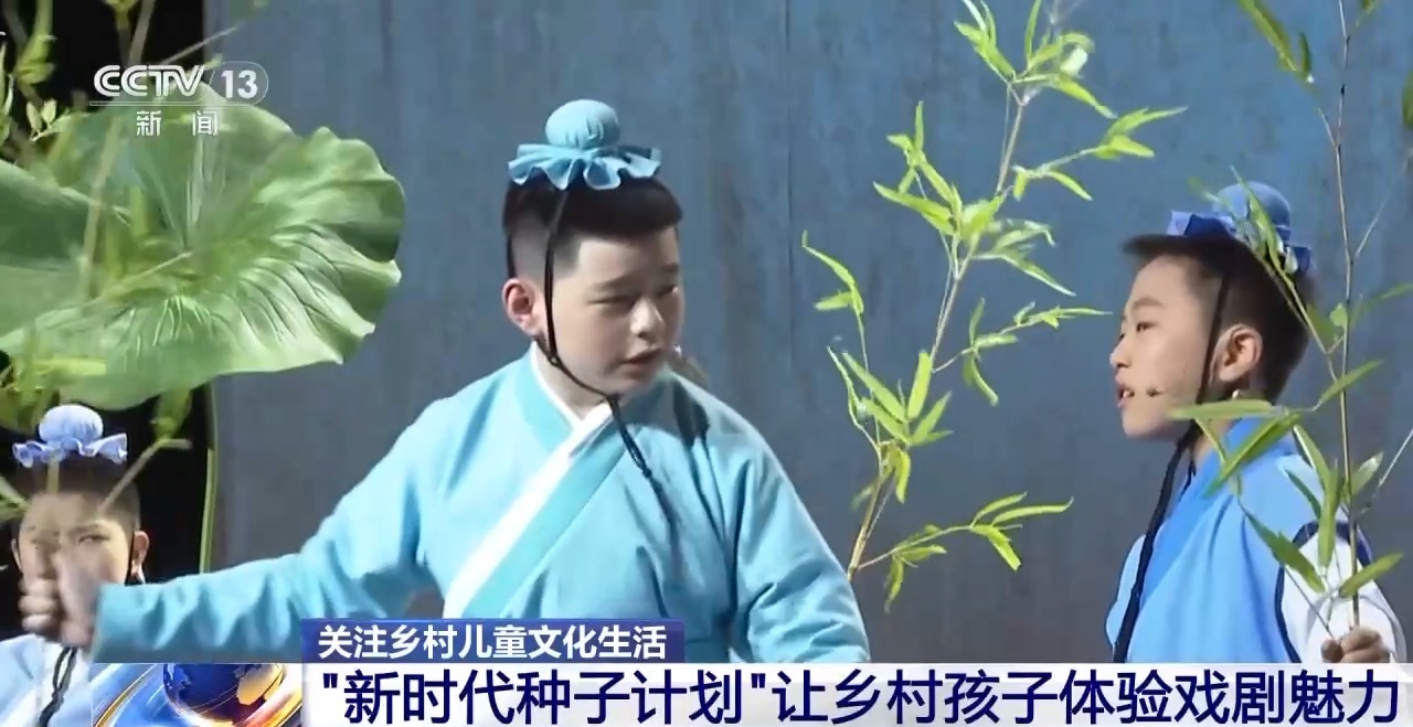 鄉(xiāng)村藝課、參演戲劇、逛博物館……這個暑假滿滿“文化味兒”