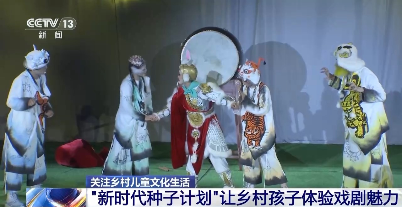 鄉(xiāng)村藝課、參演戲劇、逛博物館……這個暑假滿滿“文化味兒”