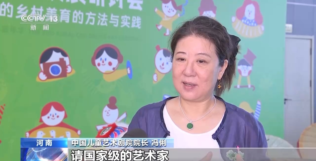 鄉(xiāng)村藝課、參演戲劇、逛博物館……這個暑假滿滿“文化味兒”