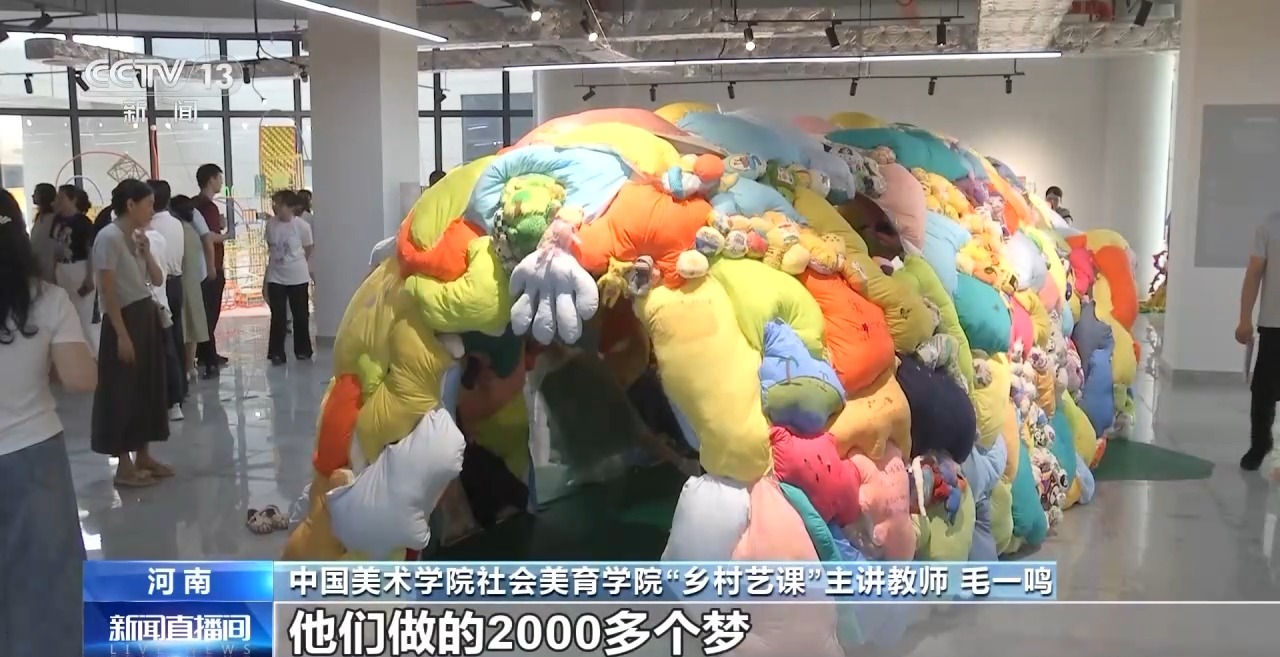 鄉(xiāng)村藝課、參演戲劇、逛博物館……這個暑假滿滿“文化味兒”