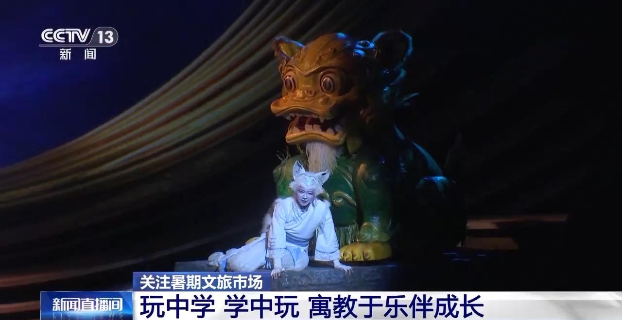 鄉(xiāng)村藝課、參演戲劇、逛博物館……這個暑假滿滿“文化味兒”