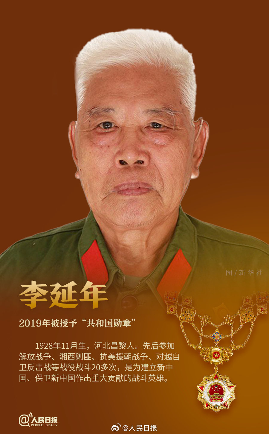 轉(zhuǎn)發(fā)！致敬共和國最閃亮的星