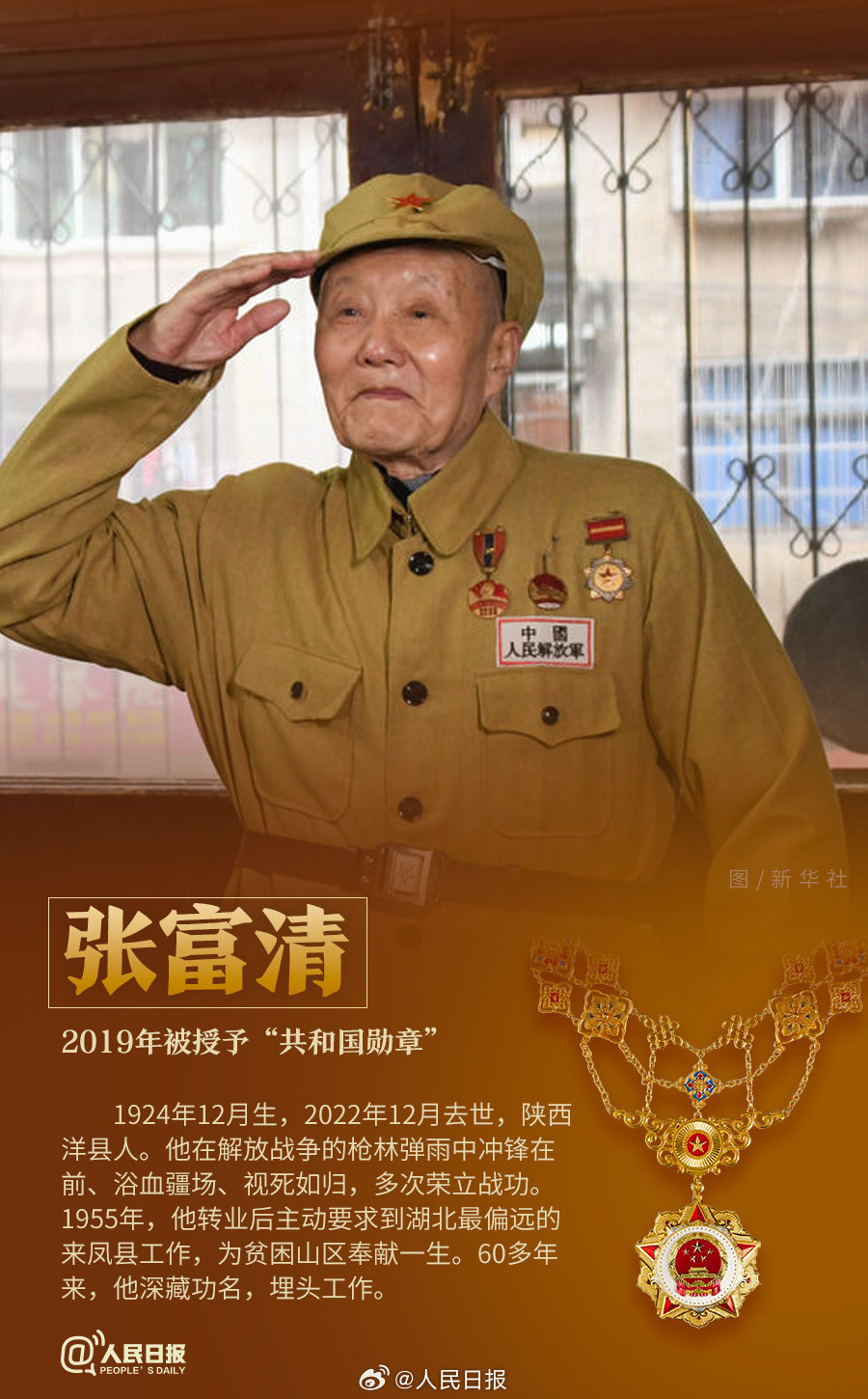 轉(zhuǎn)發(fā)！致敬共和國最閃亮的星