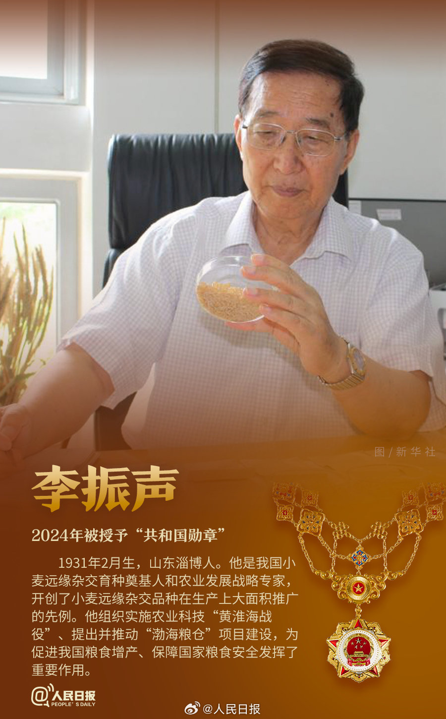 轉(zhuǎn)發(fā)！致敬共和國最閃亮的星