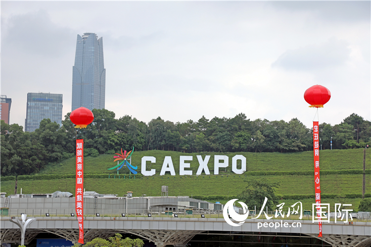 本屆東博會(huì)場(chǎng)館外的一處標(biāo)識(shí)。人民網(wǎng)記者趙益普攝