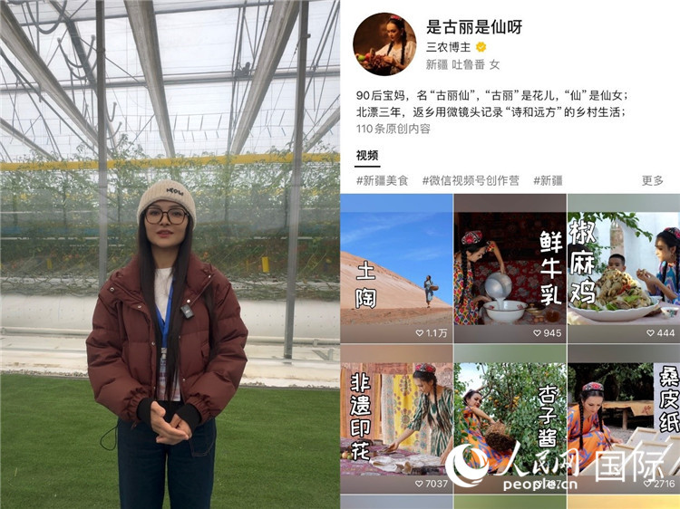 （左）祖麗胡瑪爾參觀霍爾果斯現(xiàn)代農(nóng)業(yè)科技產(chǎn)業(yè)園（右）祖麗胡瑪爾的視頻賬號(hào)。人民網(wǎng)制圖