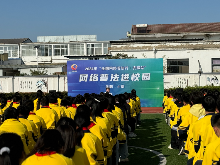 改革沃土綻放法治之花——“全國網(wǎng)絡普法行安徽站”活動采訪團走進小崗村