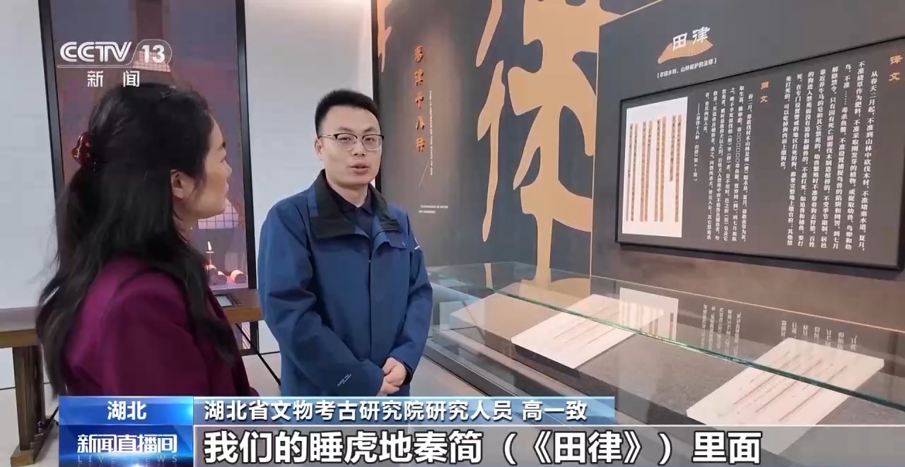 文化中國(guó)行丨最早的法典、家書(shū)、乘法表……千年簡(jiǎn)牘中讀懂歷史的“大事件”“小細(xì)節(jié)”