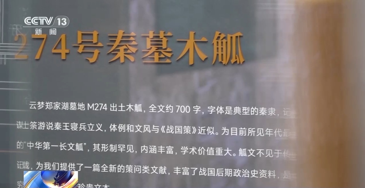 文化中國(guó)行丨最早的法典、家書(shū)、乘法表……千年簡(jiǎn)牘中讀懂歷史的“大事件”“小細(xì)節(jié)”