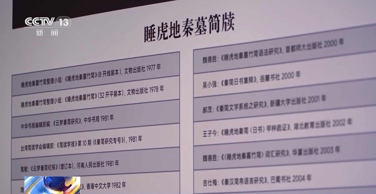 文化中國(guó)行丨最早的法典、家書(shū)、乘法表……千年簡(jiǎn)牘中讀懂歷史的“大事件”“小細(xì)節(jié)”