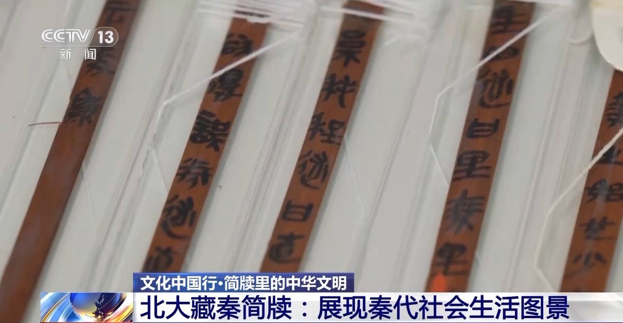 文化中國(guó)行丨最早的法典、家書(shū)、乘法表……千年簡(jiǎn)牘中讀懂歷史的“大事件”“小細(xì)節(jié)”