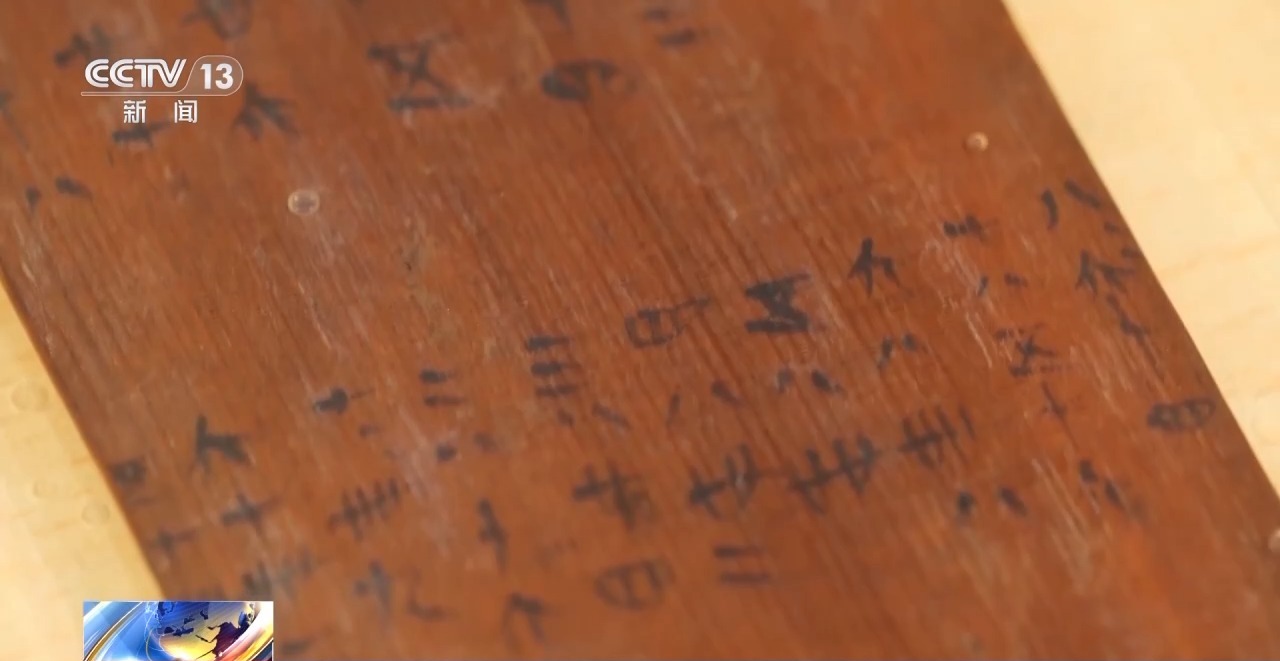 文化中國(guó)行丨最早的法典、家書(shū)、乘法表……千年簡(jiǎn)牘中讀懂歷史的“大事件”“小細(xì)節(jié)”