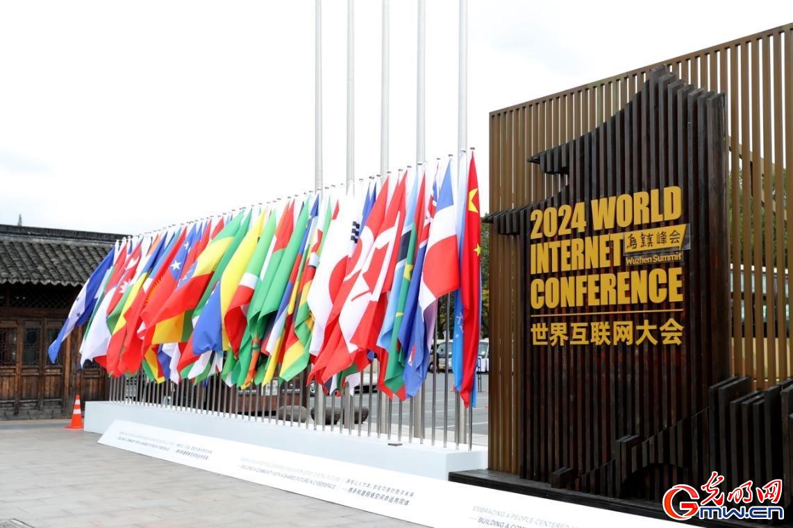從烏鎮(zhèn)攜手出發(fā)，邁進(jìn)更加美好的“數(shù)字未來(lái)”——來(lái)自2024年世界互聯(lián)網(wǎng)大會(huì)烏鎮(zhèn)峰會(huì)的觀察