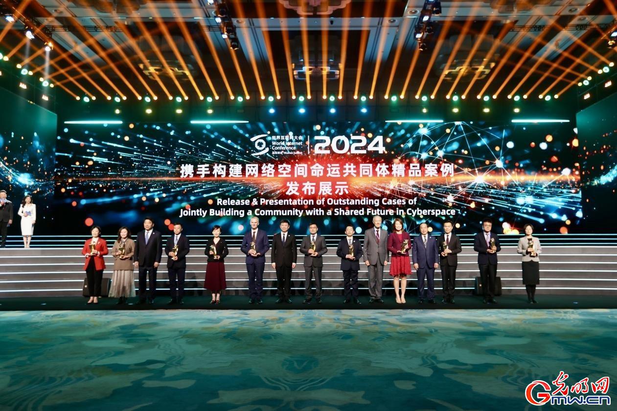 從烏鎮(zhèn)攜手出發(fā)，邁進(jìn)更加美好的“數(shù)字未來(lái)”——來(lái)自2024年世界互聯(lián)網(wǎng)大會(huì)烏鎮(zhèn)峰會(huì)的觀察