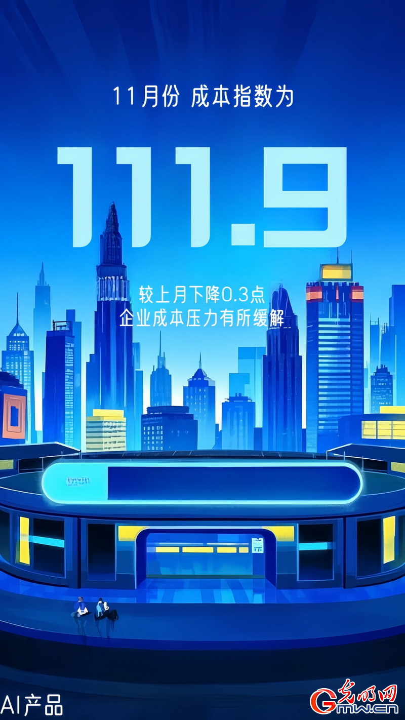 AI海報丨中小企業(yè)發(fā)展指數(shù)連續(xù)上升 生產經營狀況繼續(xù)改善