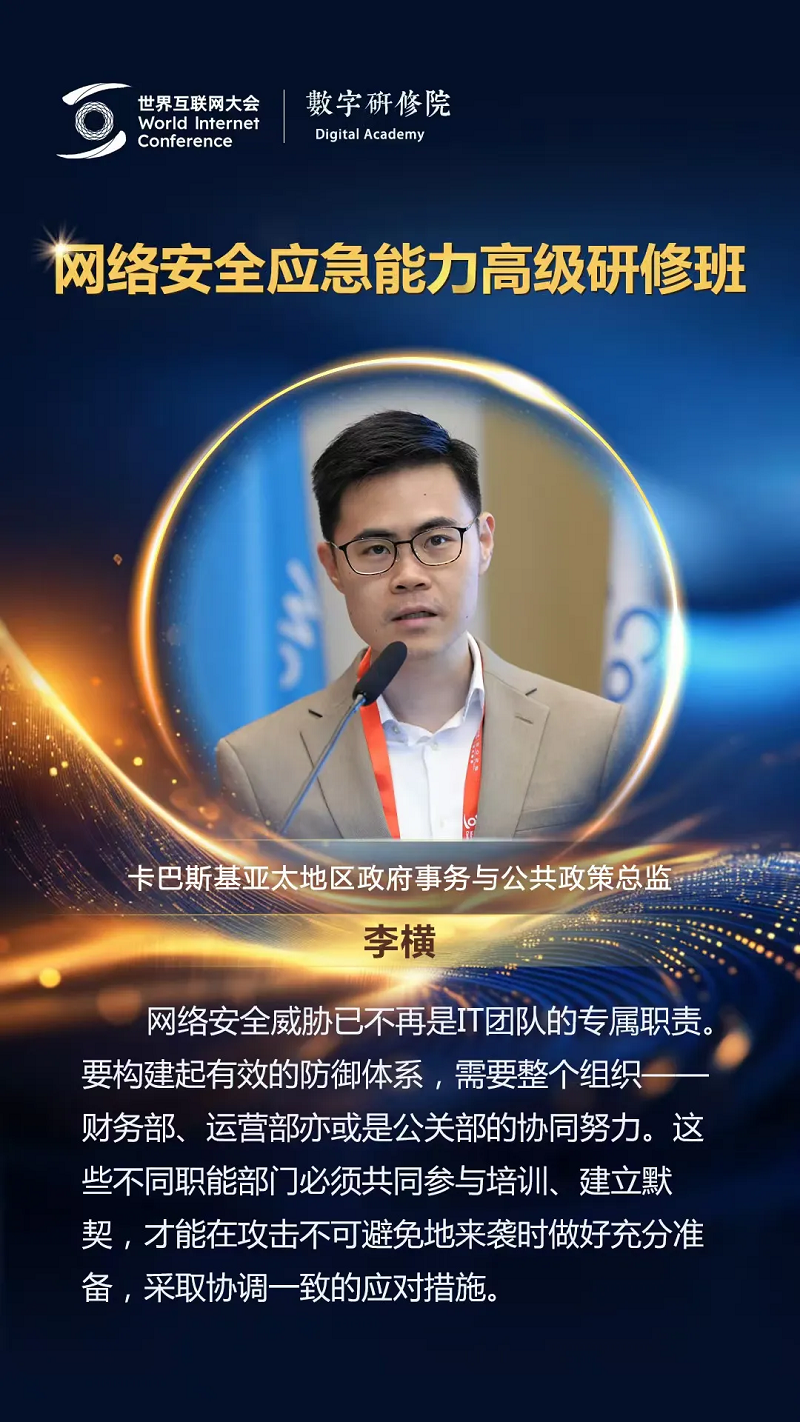 關于網(wǎng)絡安全，這些專家有話說