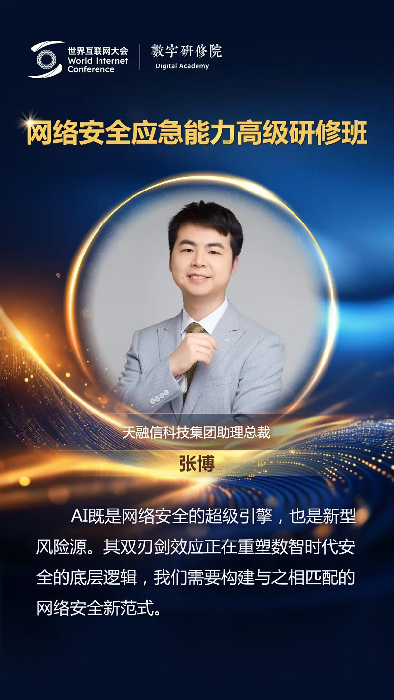 關于網(wǎng)絡安全，這些專家有話說