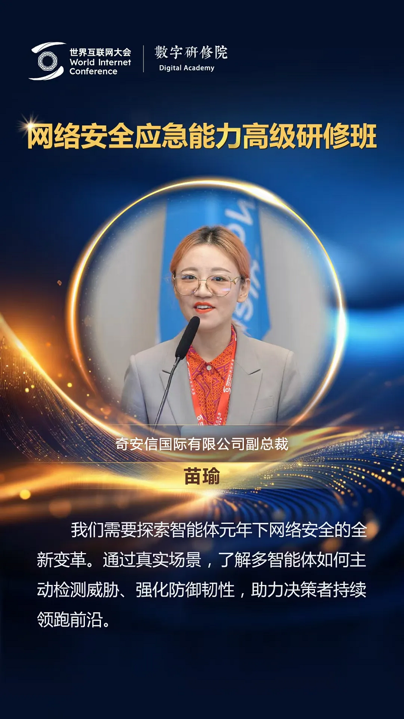 關于網(wǎng)絡安全，這些專家有話說