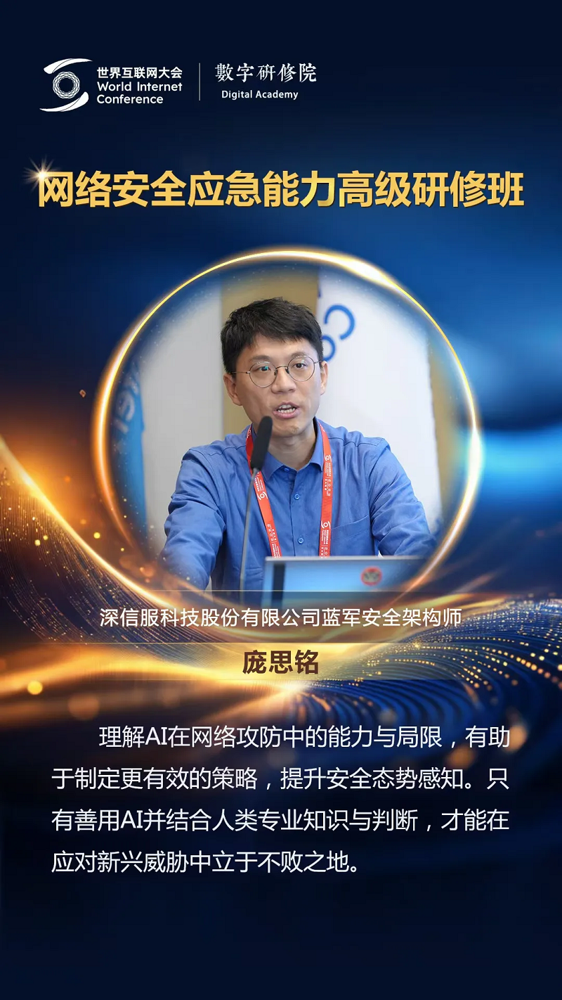 關于網(wǎng)絡安全，這些專家有話說