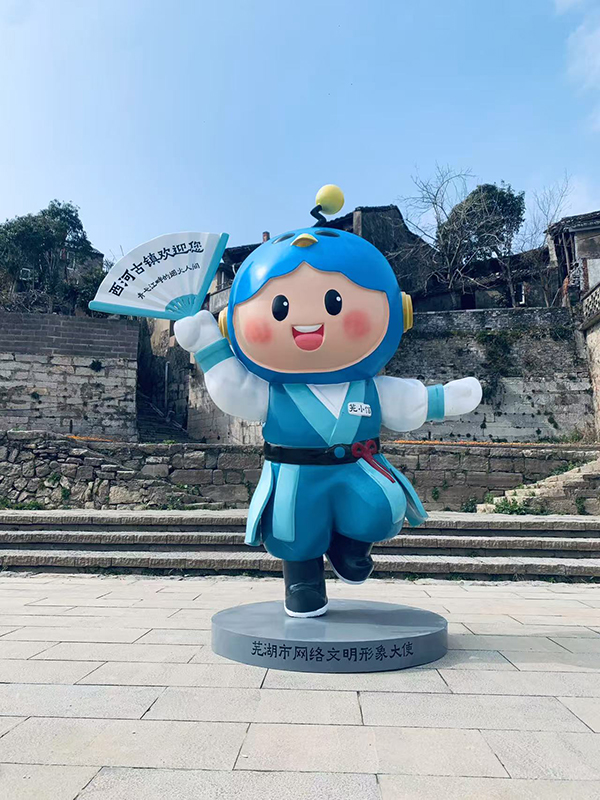 蕪湖網(wǎng)絡(luò)文明形象大使“蕪小信”。蕪湖市委網(wǎng)信辦供圖