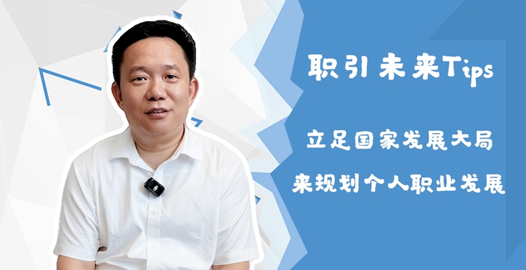 【職引未來】智能制造拓展就業(yè)空間 青年學子如何乘勢而上