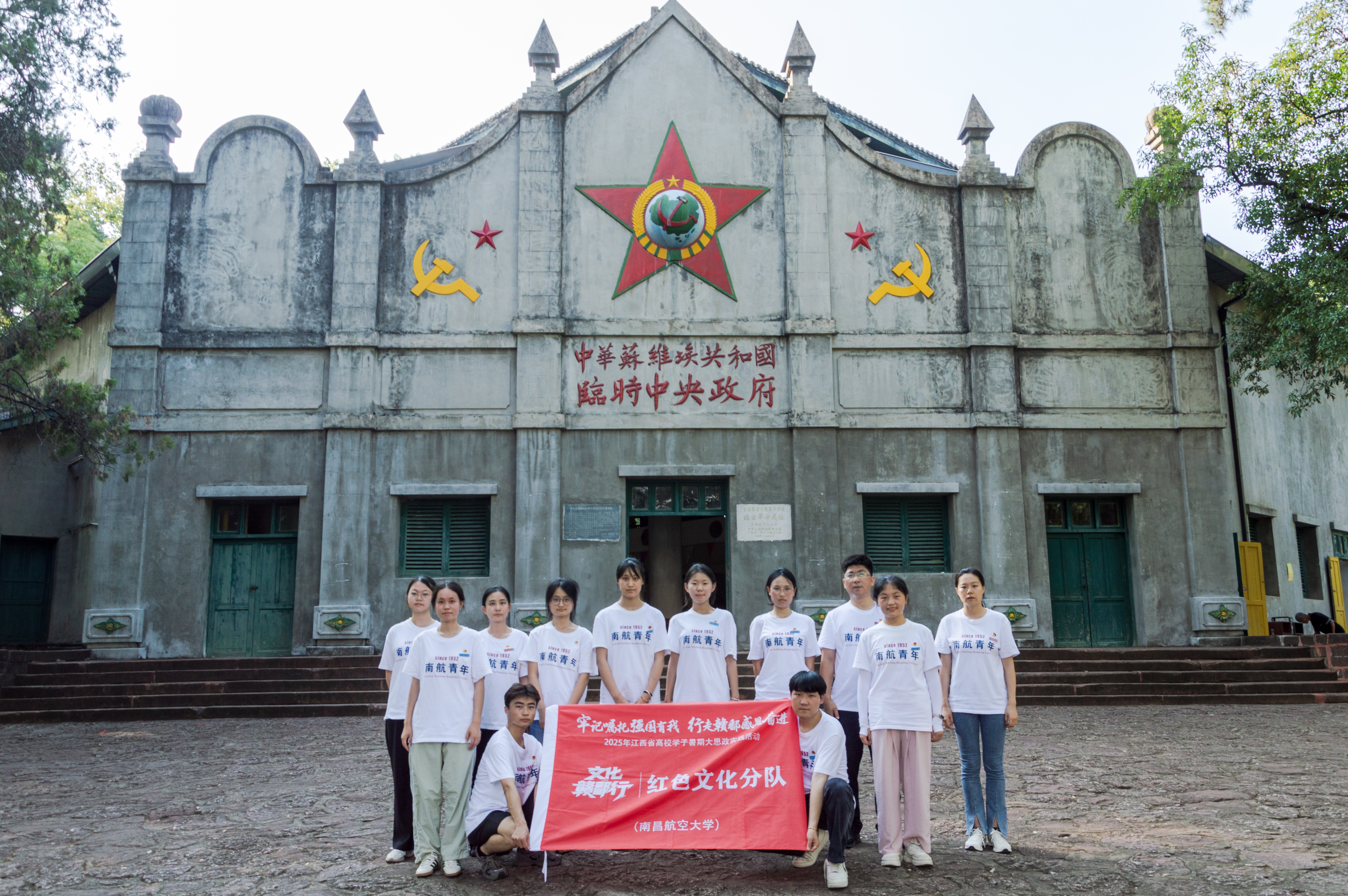 紅色沃土傳薪火 航空青年踐擔(dān)當(dāng) 南昌航空大學(xué)經(jīng)濟(jì)管理學(xué)院學(xué)子赴瑞金開展暑期大思政實(shí)踐活動(dòng)_fororder_微信圖片_20250707162252