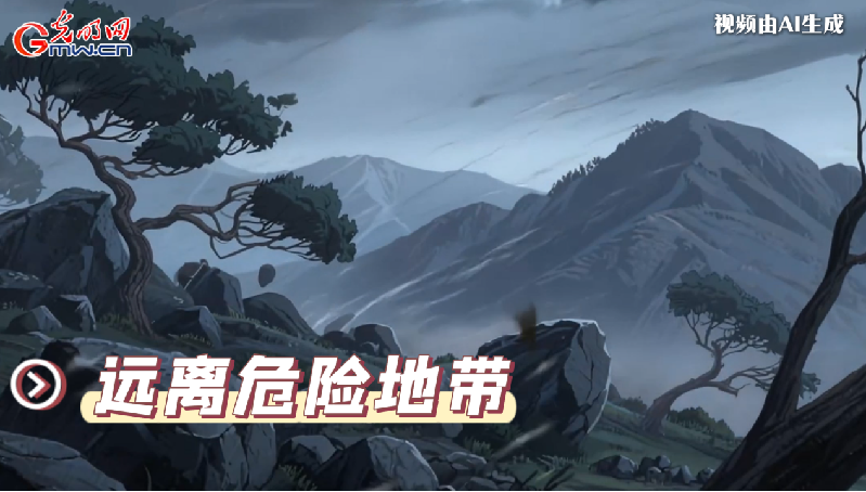 AI動畫丨收到臺風預(yù)警，我們應(yīng)該怎么做