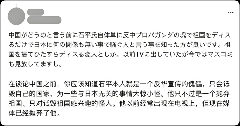 一個(gè)“只會(huì)發(fā)表歧視性言論”的政客，并未贏得日本民眾信服。