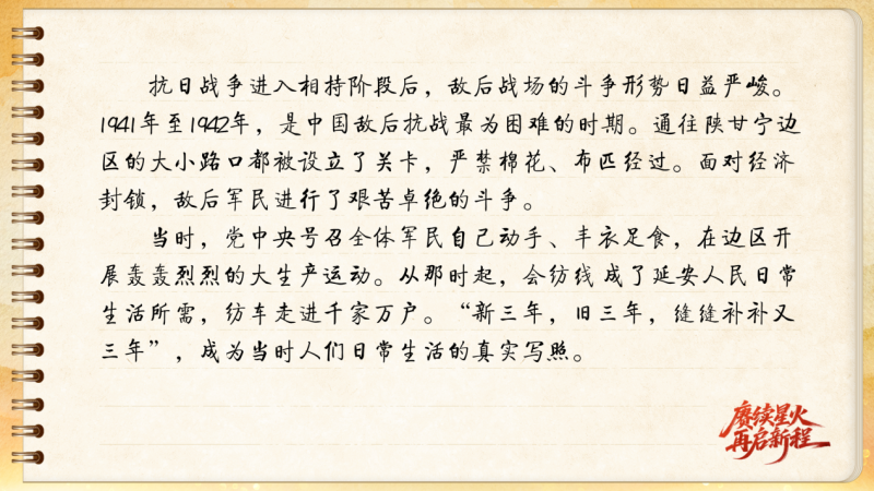 【信物見精神·有聲手賬】這架紡車既是榮譽，也是自力更生的見證
