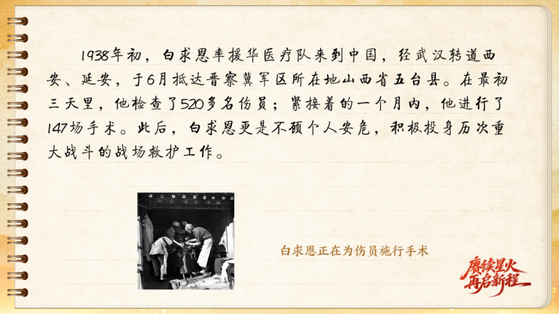 【信物見精神·有聲手賬】一套手術(shù)器械，一種國際人道主義精神