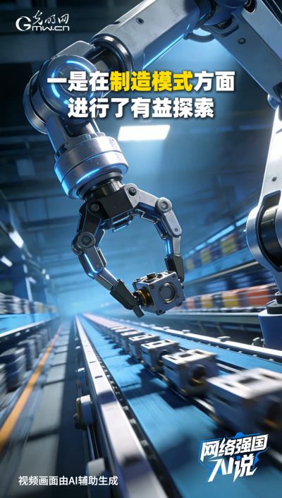 從制造到智造，領航級智能工廠AI“含量”有多高