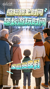 【新春走基層】萬象AI記丨數(shù)智+ + +，解鎖春運N種新體驗