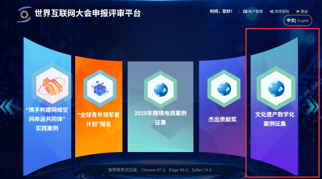 面向全球！2026年世界互聯(lián)網(wǎng)大會文化遺產(chǎn)數(shù)字化案例征集即日啟動！