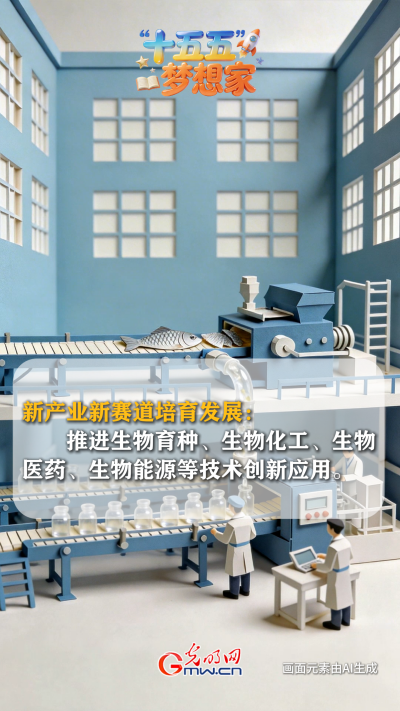 AI繪藍(lán)圖·“十五五”夢(mèng)想家丨破“卷”而出：魚鱗上岸，做新質(zhì)生產(chǎn)力的“弄潮兒”