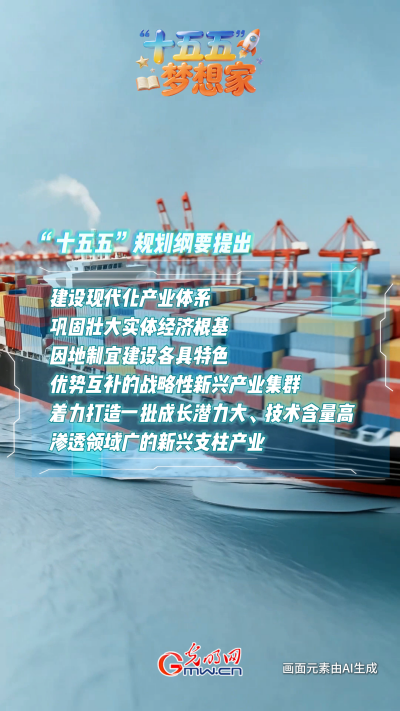 AI繪藍(lán)圖·“十五五”夢(mèng)想家丨破“卷”而出：魚鱗上岸，做新質(zhì)生產(chǎn)力的“弄潮兒”