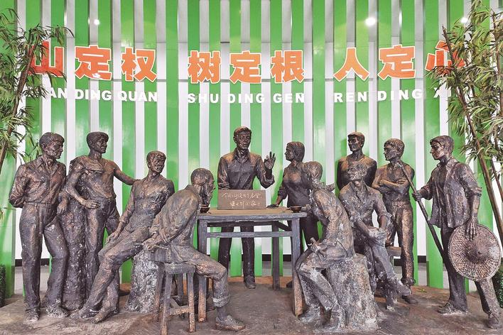 1998年，福建省三明市洪田村敢為人先，把土地承包責(zé)任制引向山林，完成了“分山到戶”的創(chuàng)舉，被譽(yù)為“中國(guó)林改小崗村”。