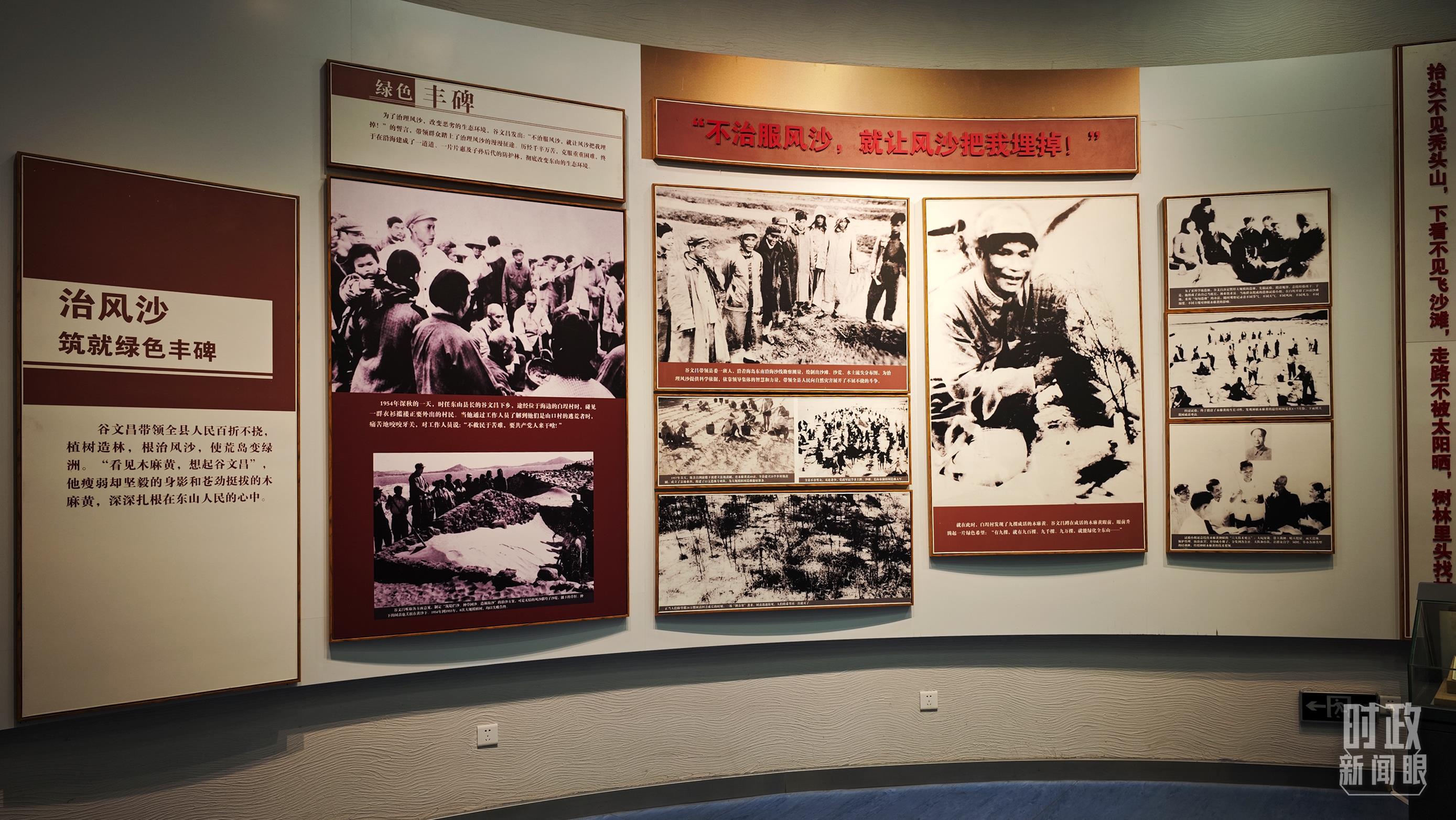 △谷文昌紀(jì)念館內(nèi)展陳。（總臺央視記者彭漢明拍攝）
