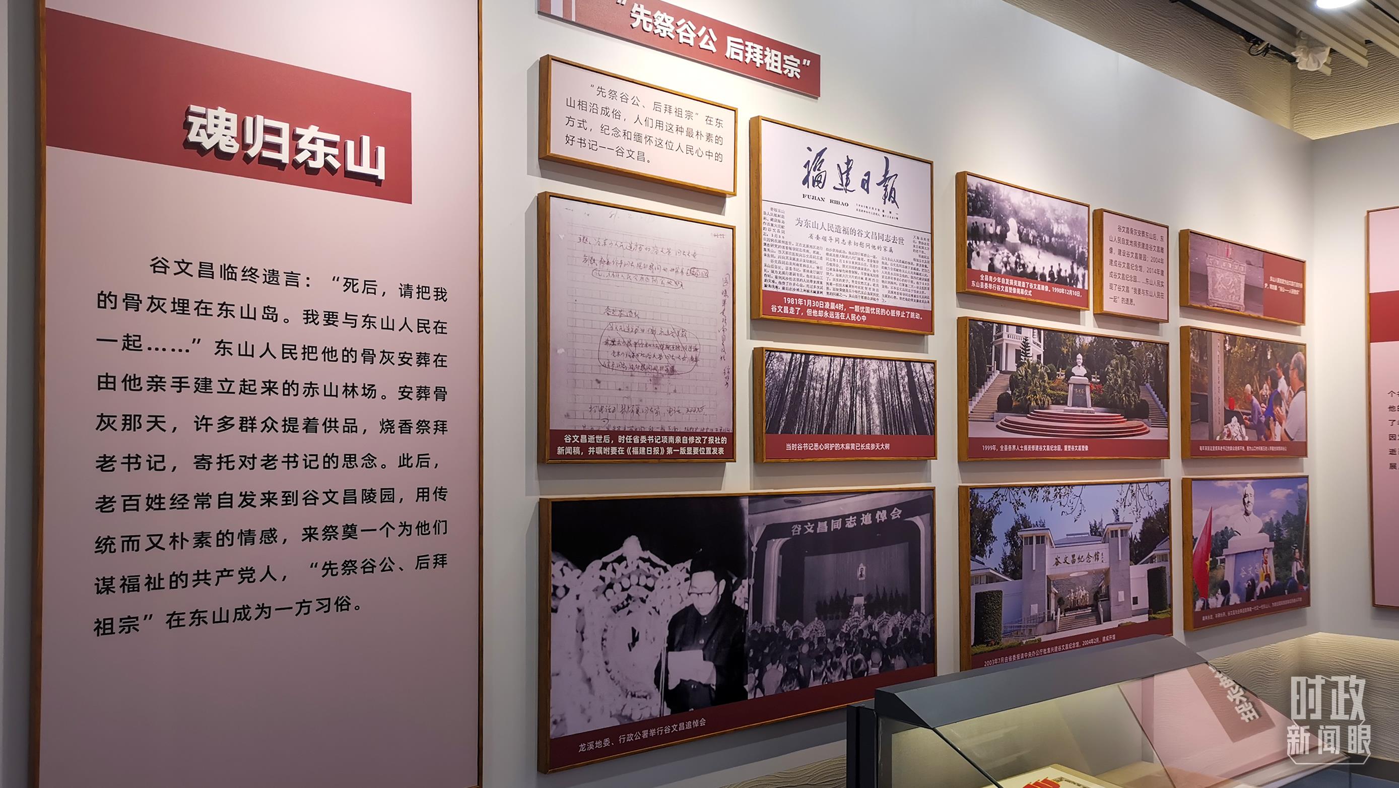 △谷文昌紀(jì)念館內(nèi)展陳。（總臺央視記者范一鳴拍攝）