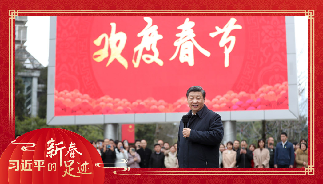 2021年2月4日，農(nóng)歷新年前夕，習(xí)近平總書記在貴州貴陽(yáng)市觀山湖區(qū)金陽(yáng)街道金元社區(qū)同社區(qū)群眾親切交流。