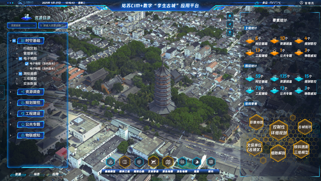 姑蘇區(qū)CIM+數(shù)字“孿生古城”平臺(tái)。蘇州市自然資源和規(guī)劃局蘇州國(guó)家歷史文化名城保護(hù)區(qū)（姑蘇）分局供圖