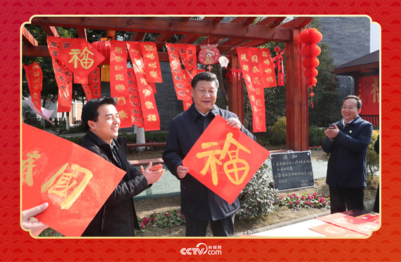 2018年2月12日，習(xí)近平總書記在四川成都市郫都區(qū)唐昌街道戰(zhàn)旗村拿起福字，向大家致以新春祝福。