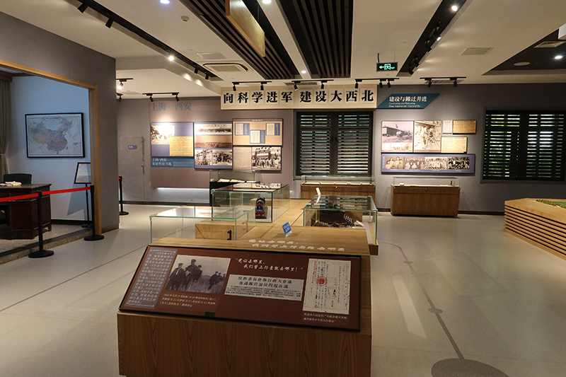 交大西遷博物館內(nèi)部展陳。