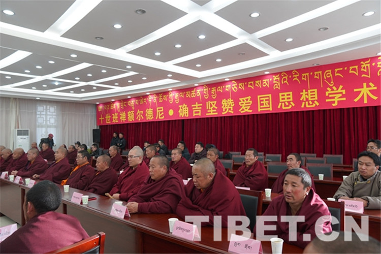 3圖 十世班禪額爾德尼o確吉堅贊愛國思想學術(shù)研討會現(xiàn)場。攝影：王淑.JPG