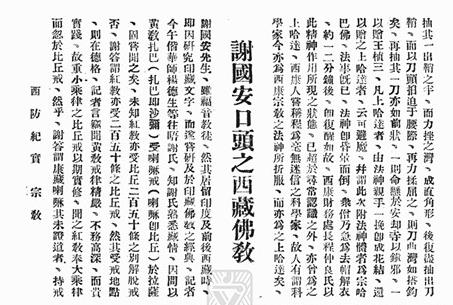 他是十八軍進藏隊伍中年齡最大者？
