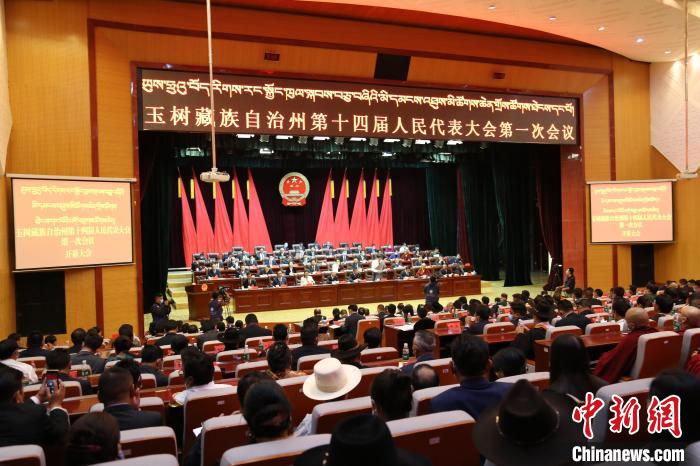 圖為玉樹藏族自治州第十四屆人民代表大會(huì)第一次會(huì)議現(xiàn)場(chǎng)?！『F龍 攝